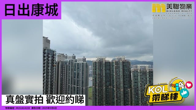 真盤實拍 歡迎約睇