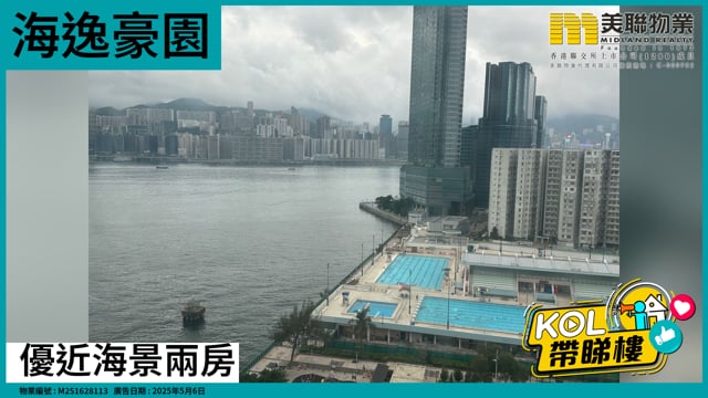 優近海景兩房