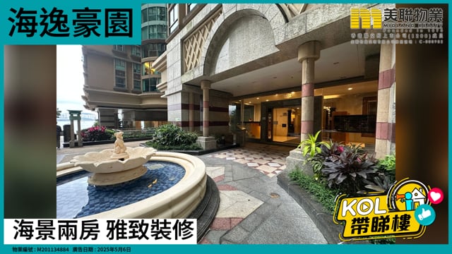 海景兩房 雅致裝修