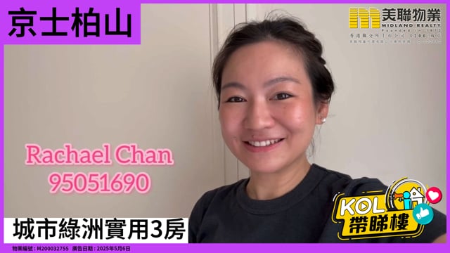 城市綠洲實用3房