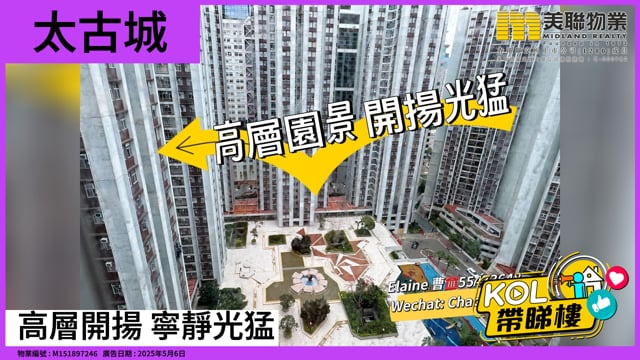 高層開揚 寧靜光猛