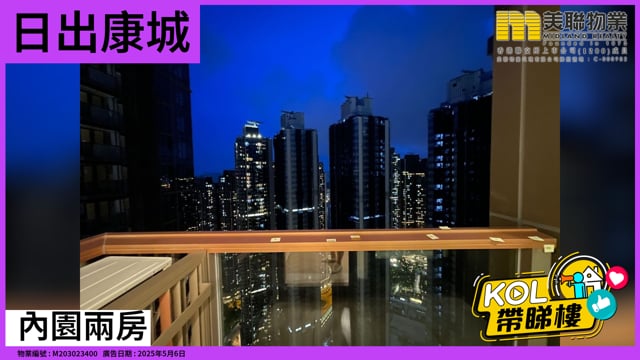 內園兩房