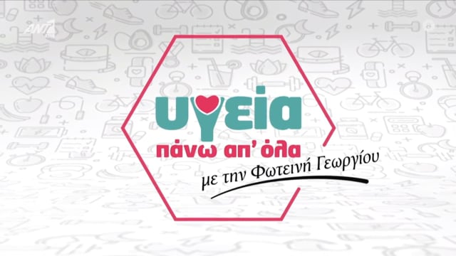 Δημοπούλου - Σταματάκου - Αβραμίδου υπέρ λήψης DNA 16-10-2023