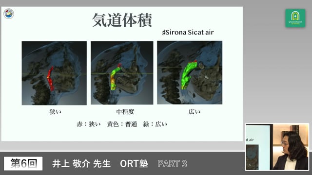 ORT塾 第6回 PART3【期間限定プレミアム公開】