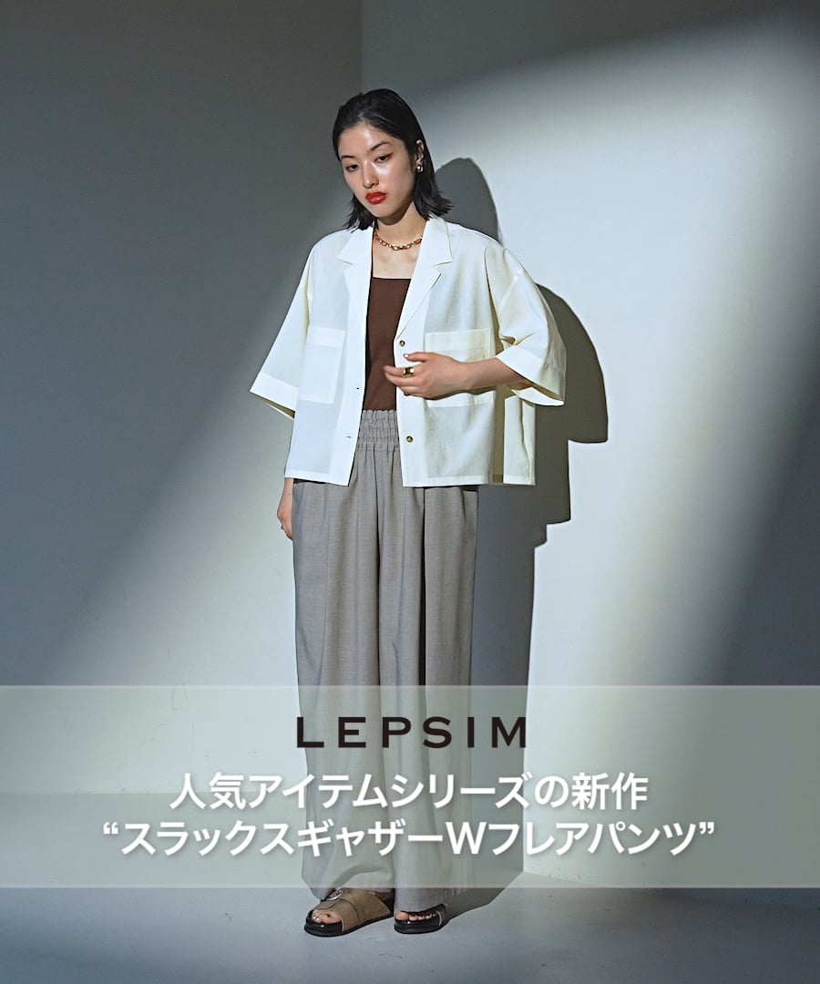 まる オーダー品 ※フルプロ初期傷分追加 LEPSIM パンツ スラックスギャザーWフレアパンツ 290494