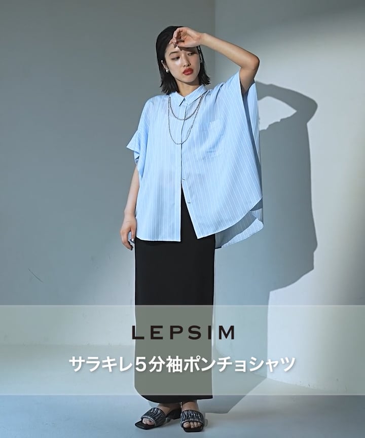 賢人☻様確認用 セール】サラキレ5分袖ポンチョ 242899（シャツ/ブラウス）｜LEPSIM