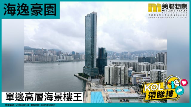 單邊高層海景樓王