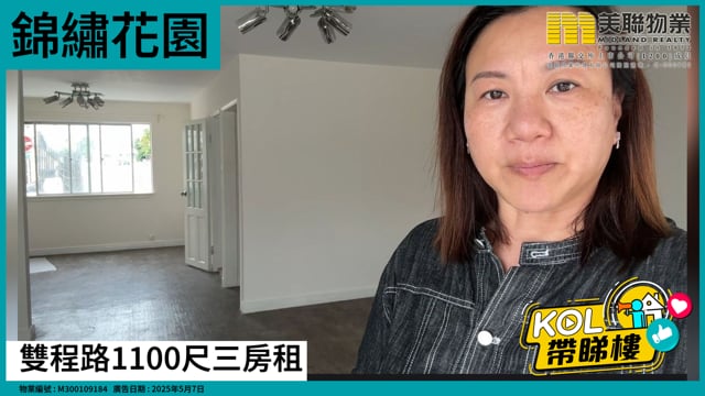 雙程路1100尺三房租