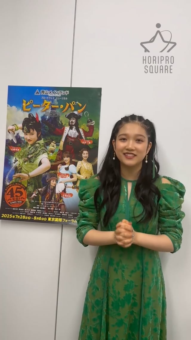 ブロードウェイミュージカル『ピーター・パン』日比谷フェスティバル