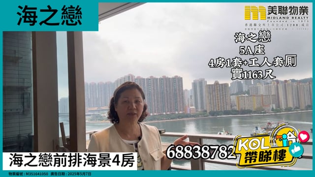 海之戀前排海景4房