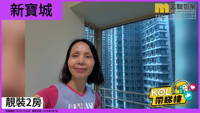 靚裝2房