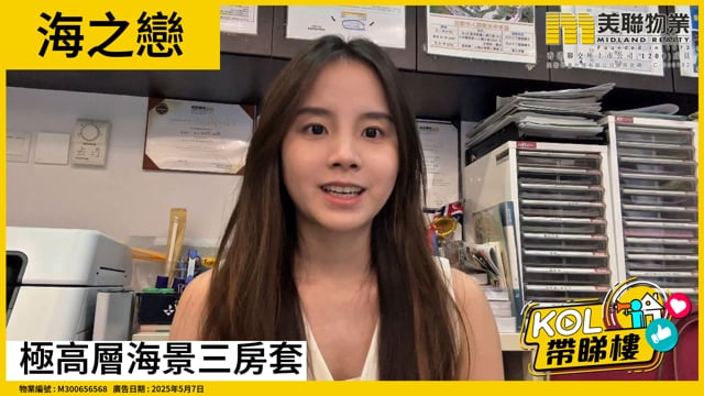 極高層海景三房套