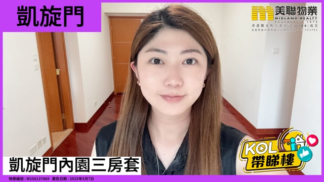 凱旋門內園三房套