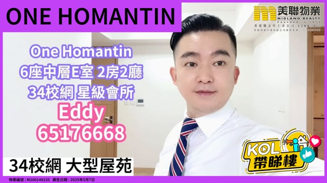 34校網 大型屋苑
