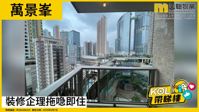 裝修企理拖喼即住