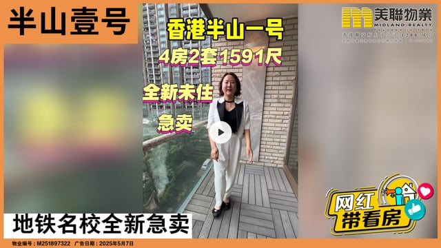地铁名校全新急卖