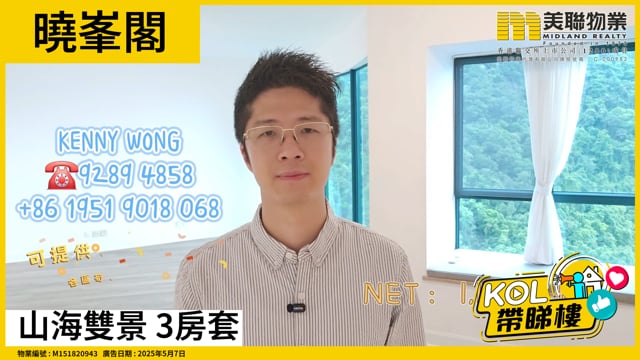 山海雙景 3房套