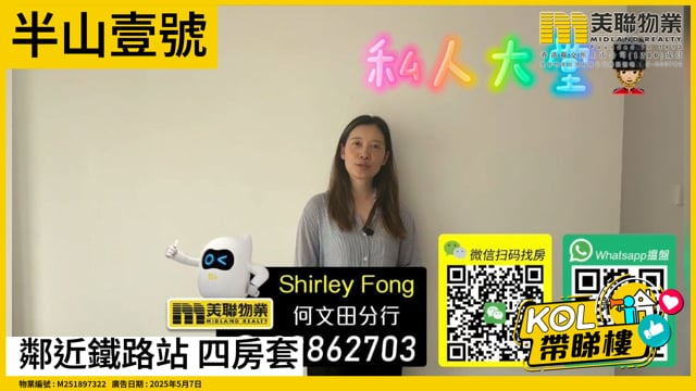 鄰近鐵路站 四房套