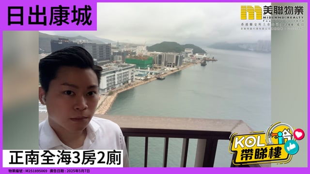 正南全海3房2廁