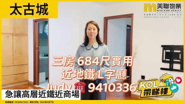 急讓高層近鐵近商場
