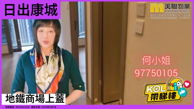 地鐵商場上蓋