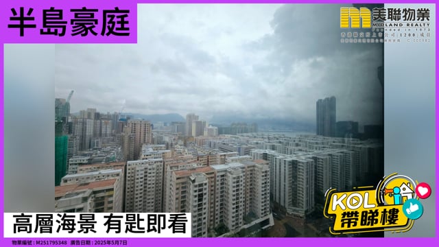 高層海景 有匙即看