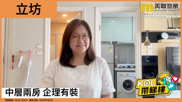中層兩房 企理有裝