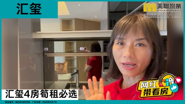 汇玺4房筍租必选