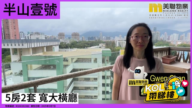 5房2套 寬大橫廳