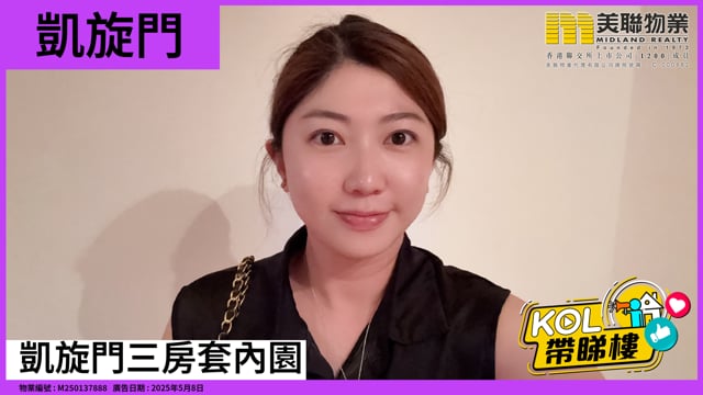 凱旋門三房套內園