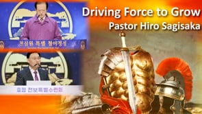 2025-05-04 Pastor Hiro Sagisaka "Driving Force to Grow"