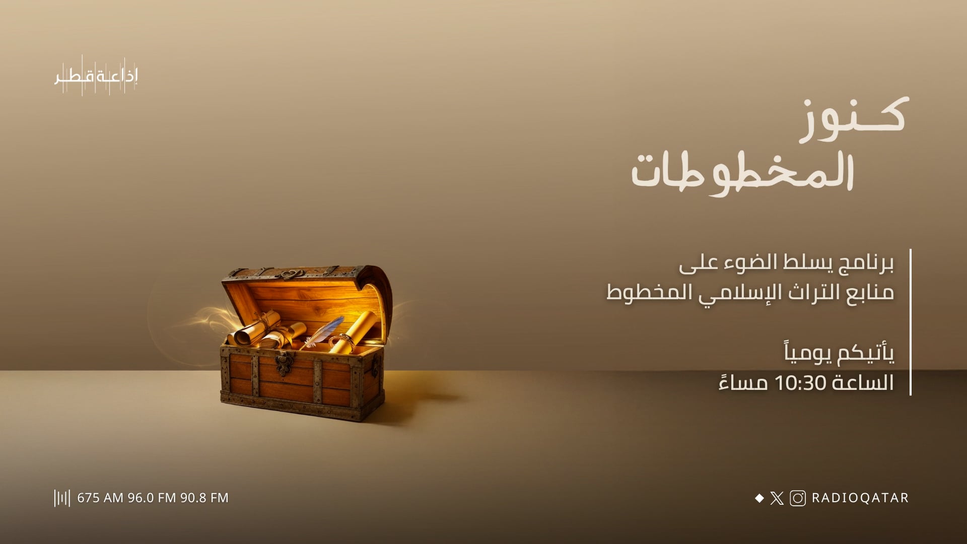 كنوز المخطوطات