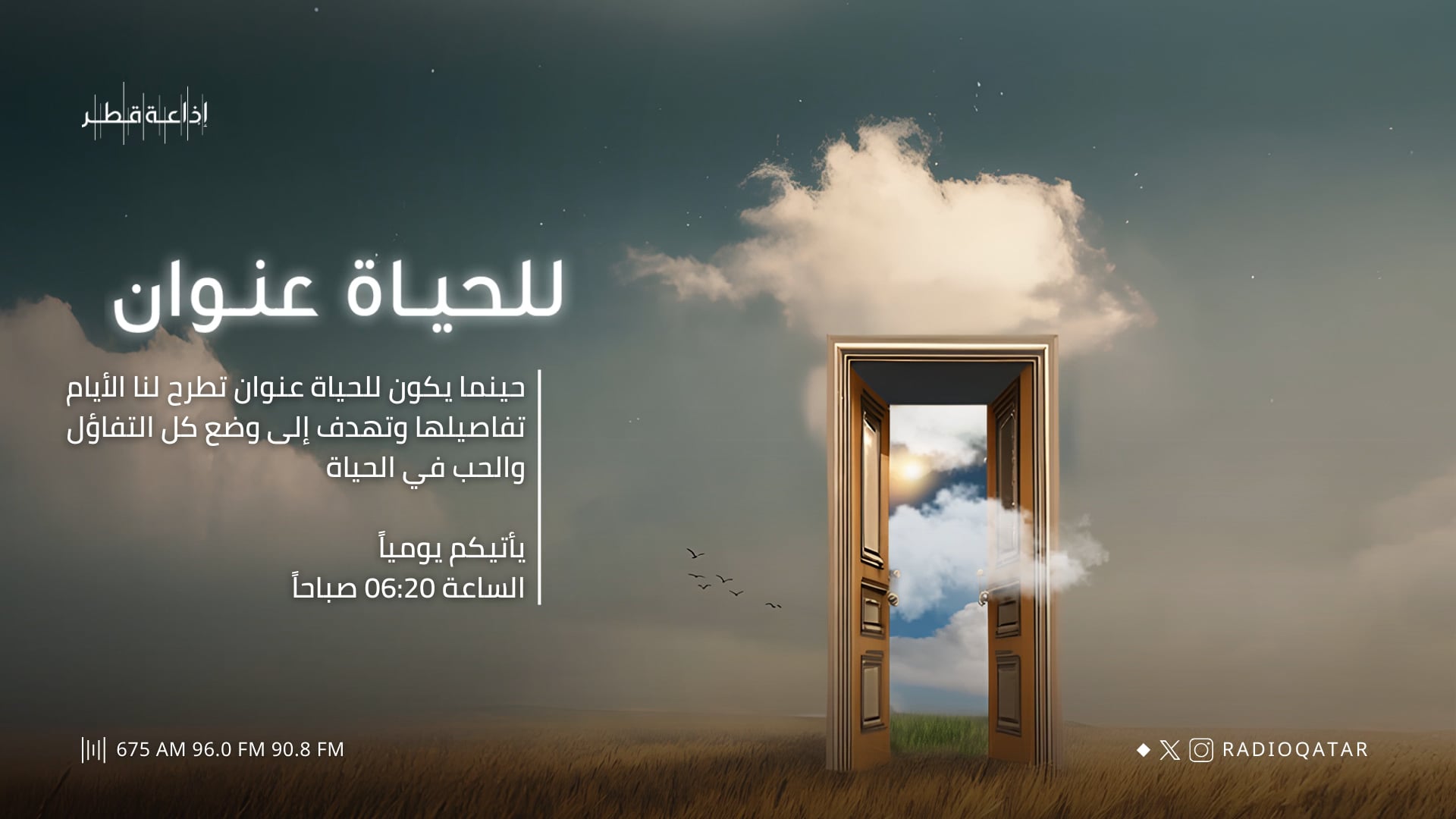 للحياة عنوان