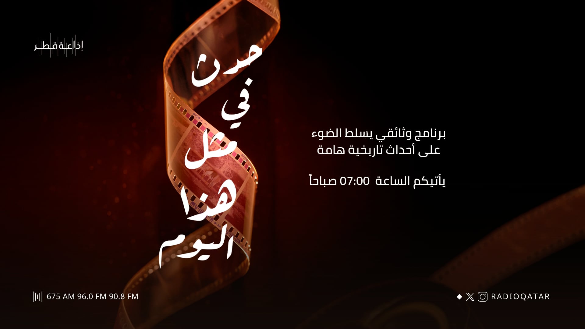 حدث في مثل هذا اليوم 