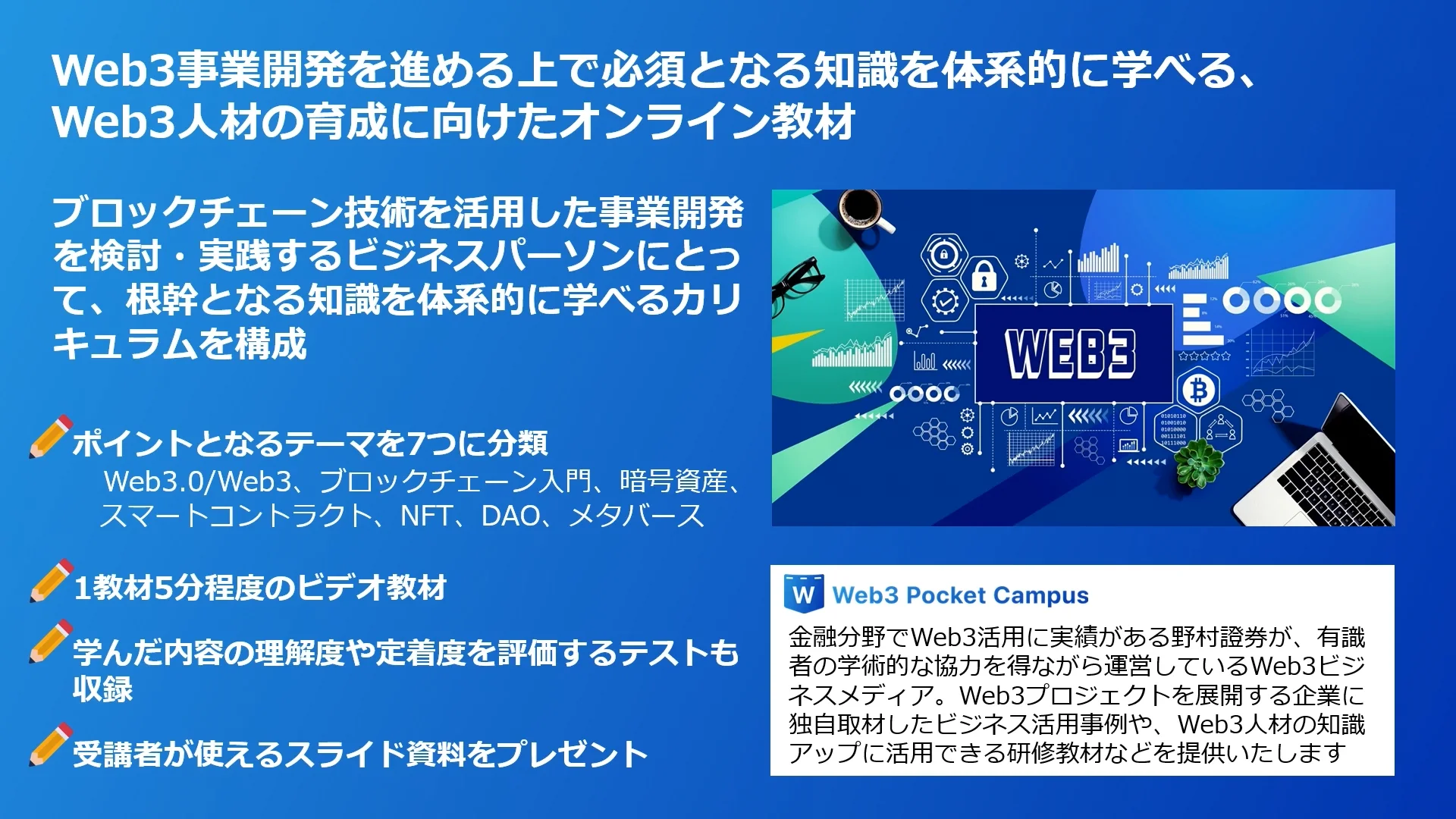 0_概要_動画20250507_確認後