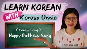 한국어 Learn Korean   Korean Phrases from Kdrama  Happy Birthday Song in Korean!