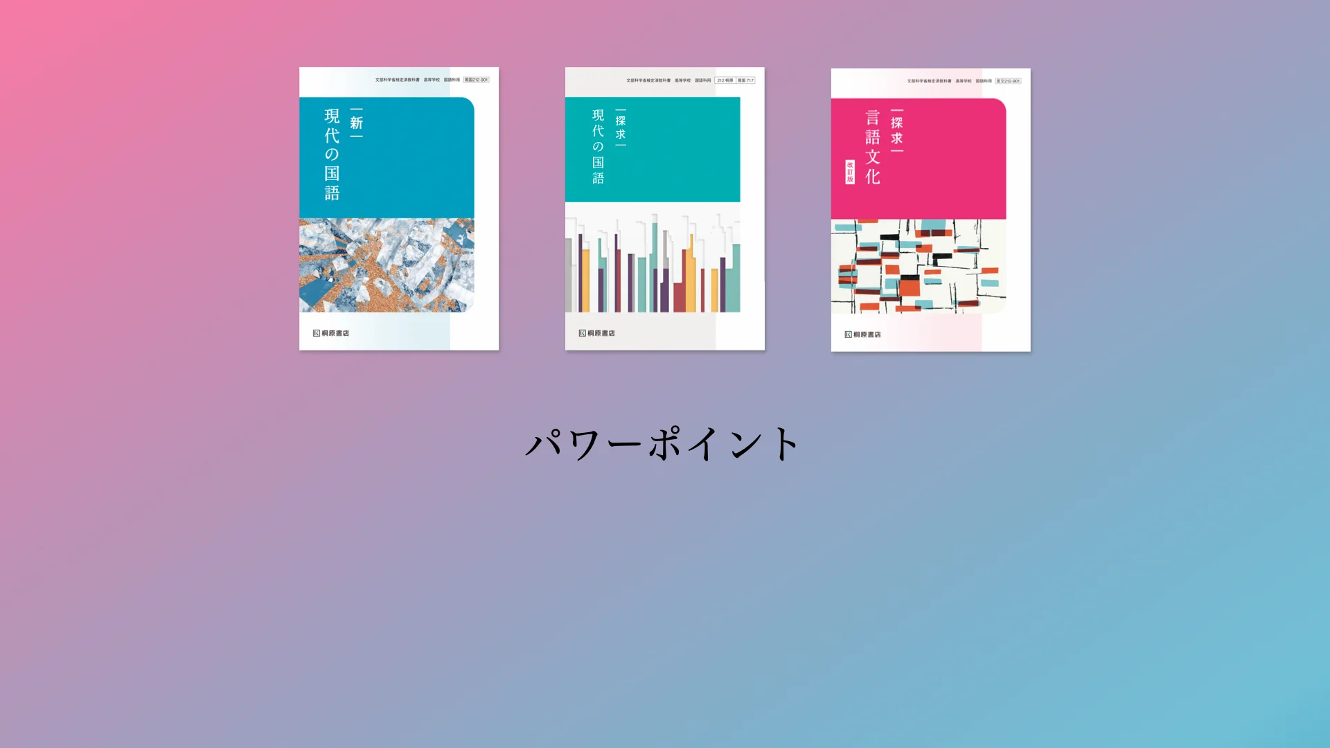 kii　KALS 2025年度 最新版教材 kii KALS 2025年度 最新版教材 一人ひとりの学びのために | 河合出版