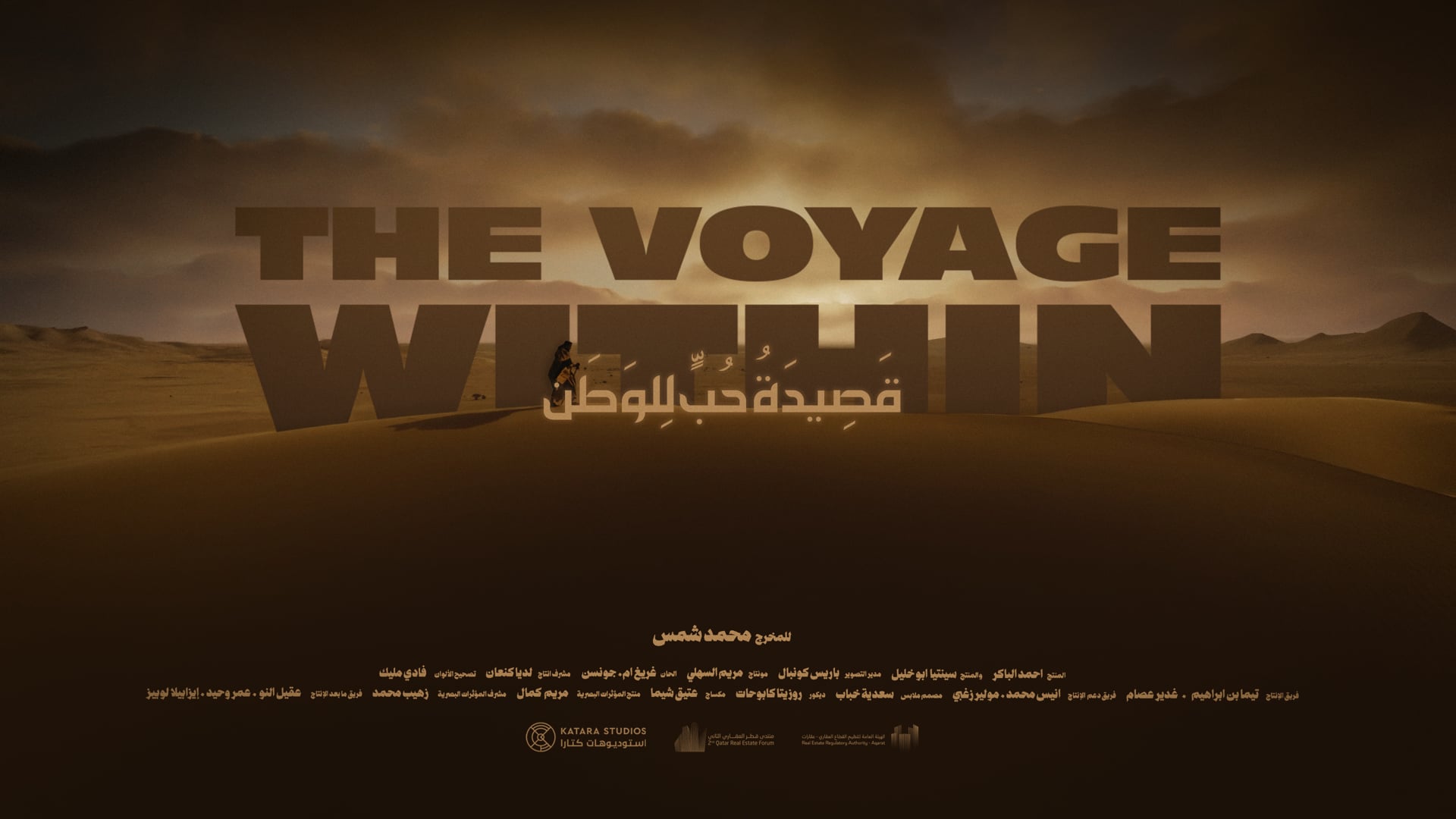 The Voyage Within | 2023 Qatar Real-Estate Forum