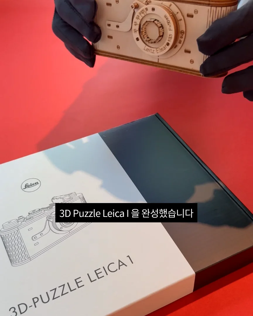 3D Puzzle Leica I