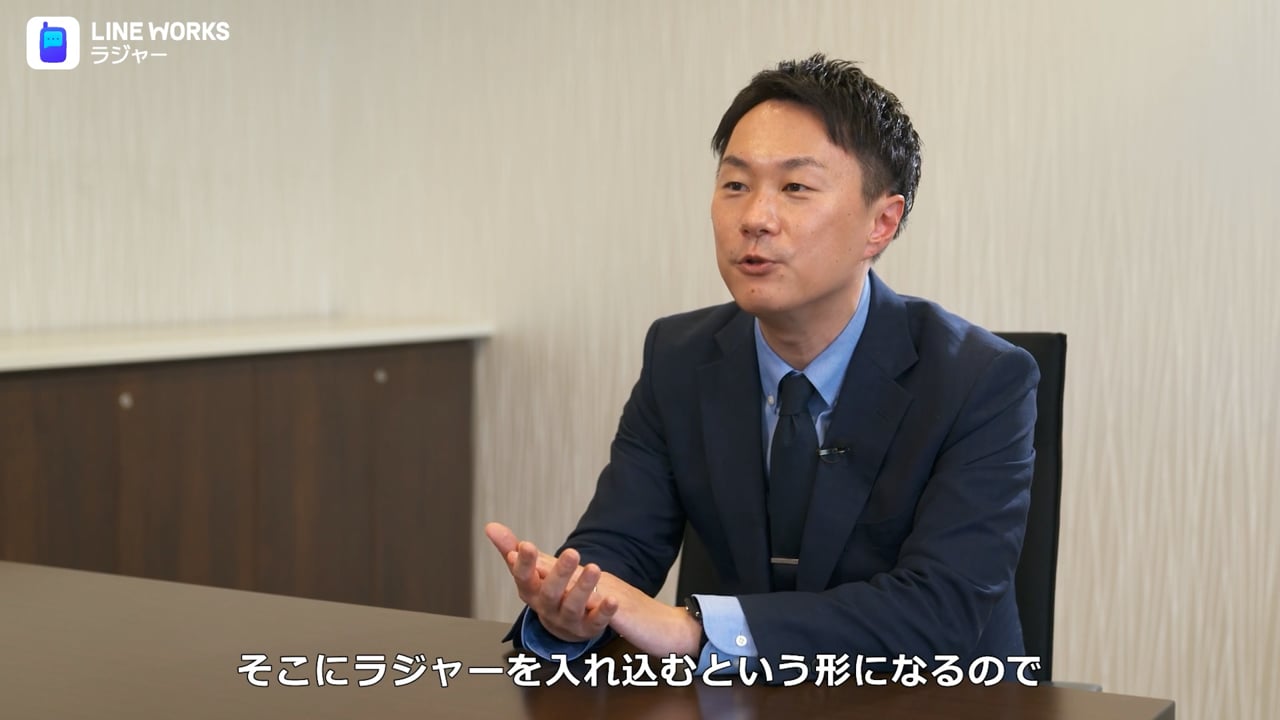 LINE WORKS株式会社様 導入事例動画
