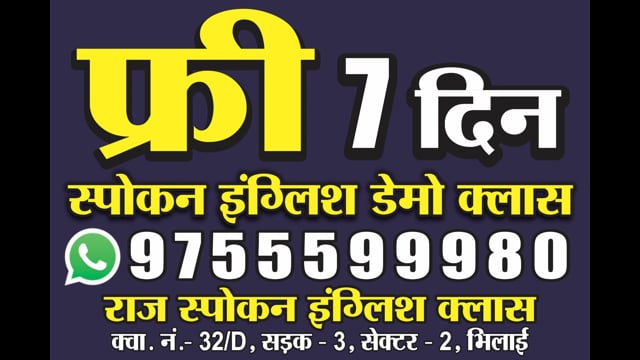 Best ﹠ Top Spoken English Class Bhilai Mo No 9755599980