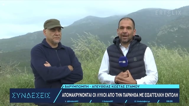 Γ. Ηλιόπουλος από την Πάρνηθα στην ΕΡΤ1 14-5-2025