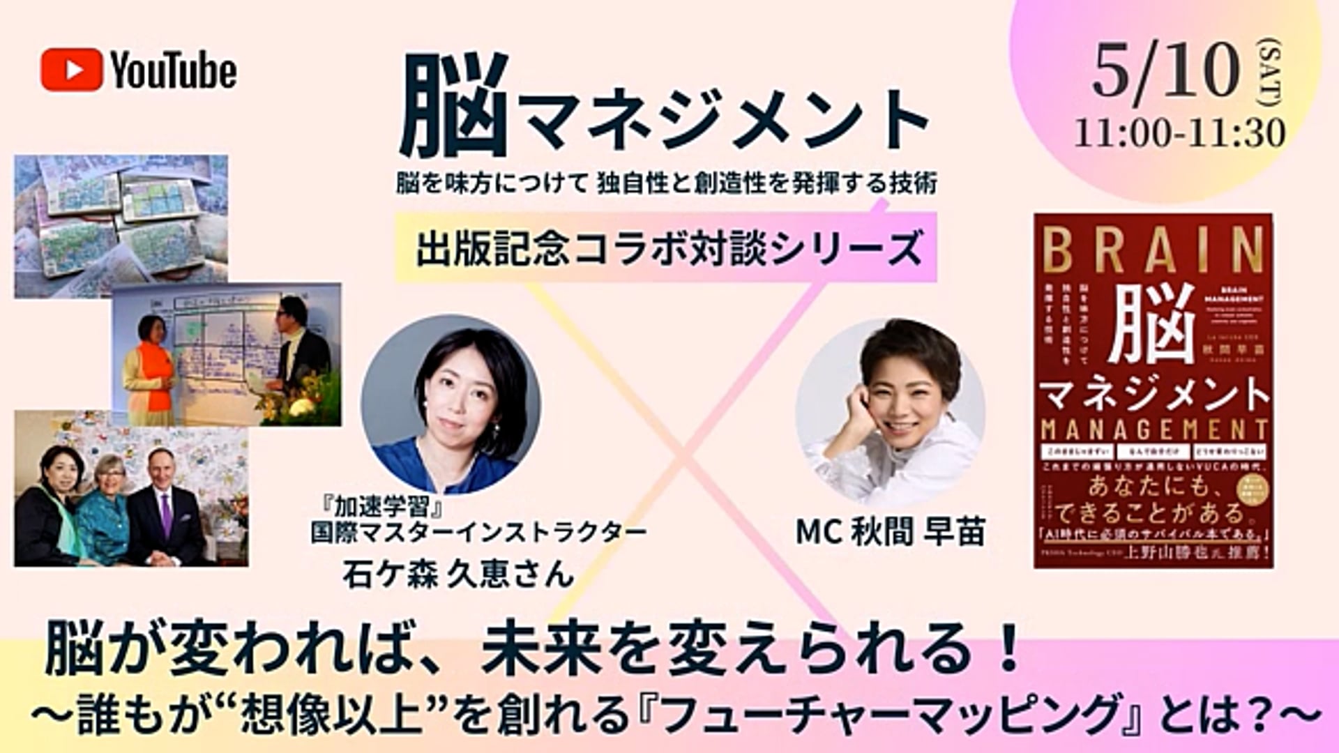 20250510_EternalBlessing_プロフィール動画_1