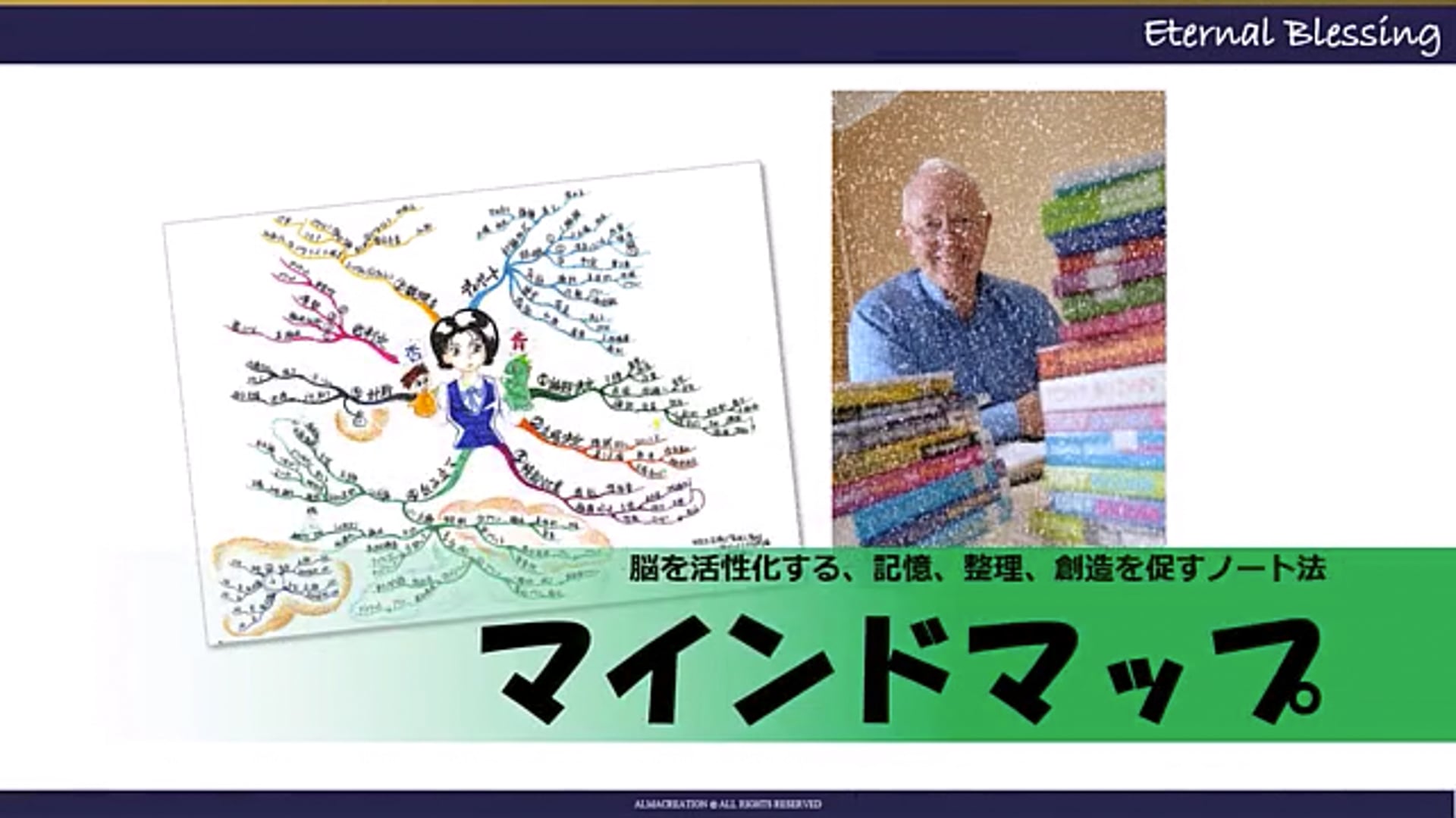 20250510_EternalBlessing_プロフィール動画_2