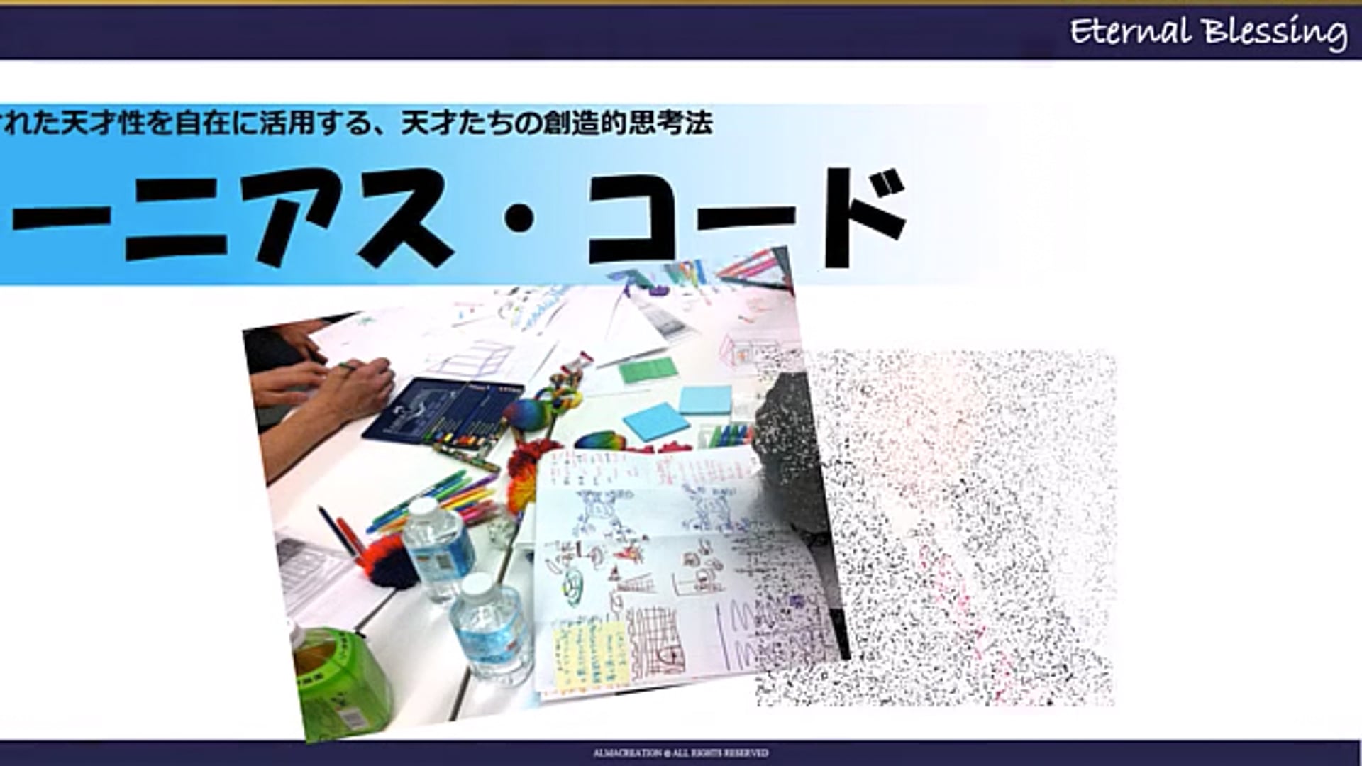 20250510_EternalBlessing_プロフィール動画_3