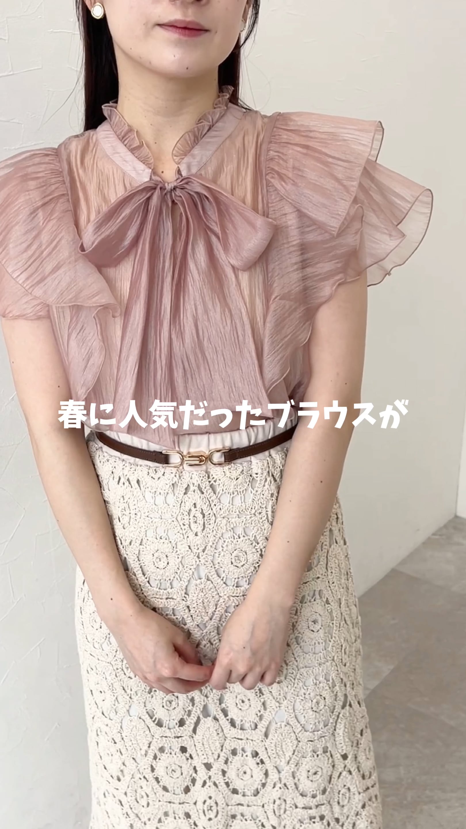 フレアスリーブ2WAYブラウス | [公式]ミスティウーマン（mysty