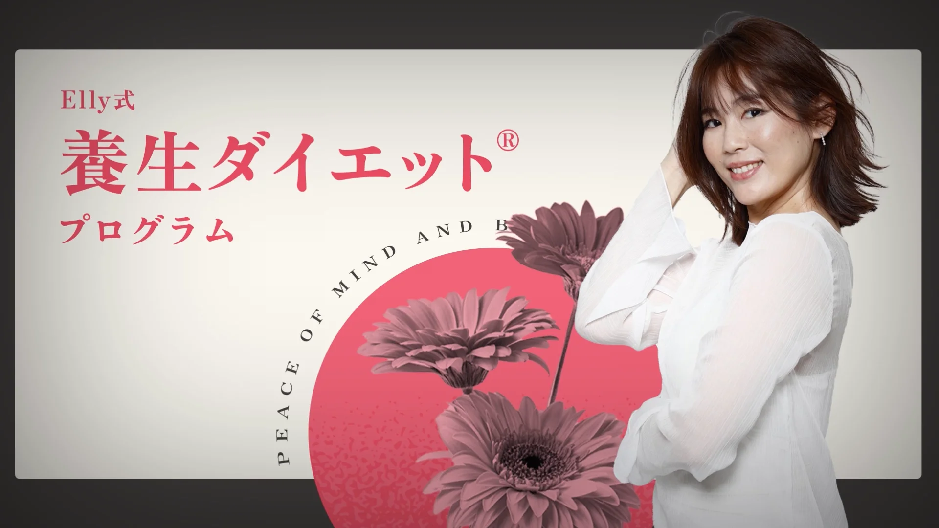 elly様専用エコロインターナショナルダイエットシリーズ 【公式通販】