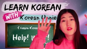 LEARN KOREAN PHRASES How to say  Wait   Help  in Korean !