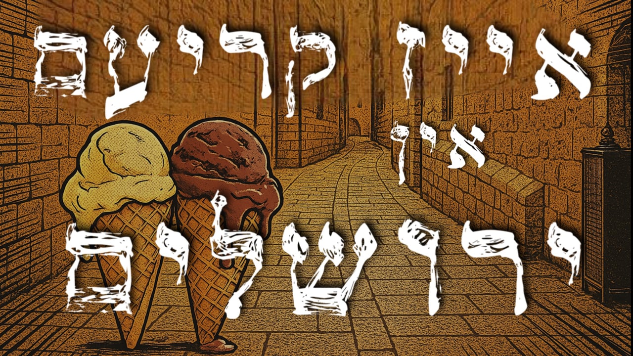 אייז קריעם אין ירושלים