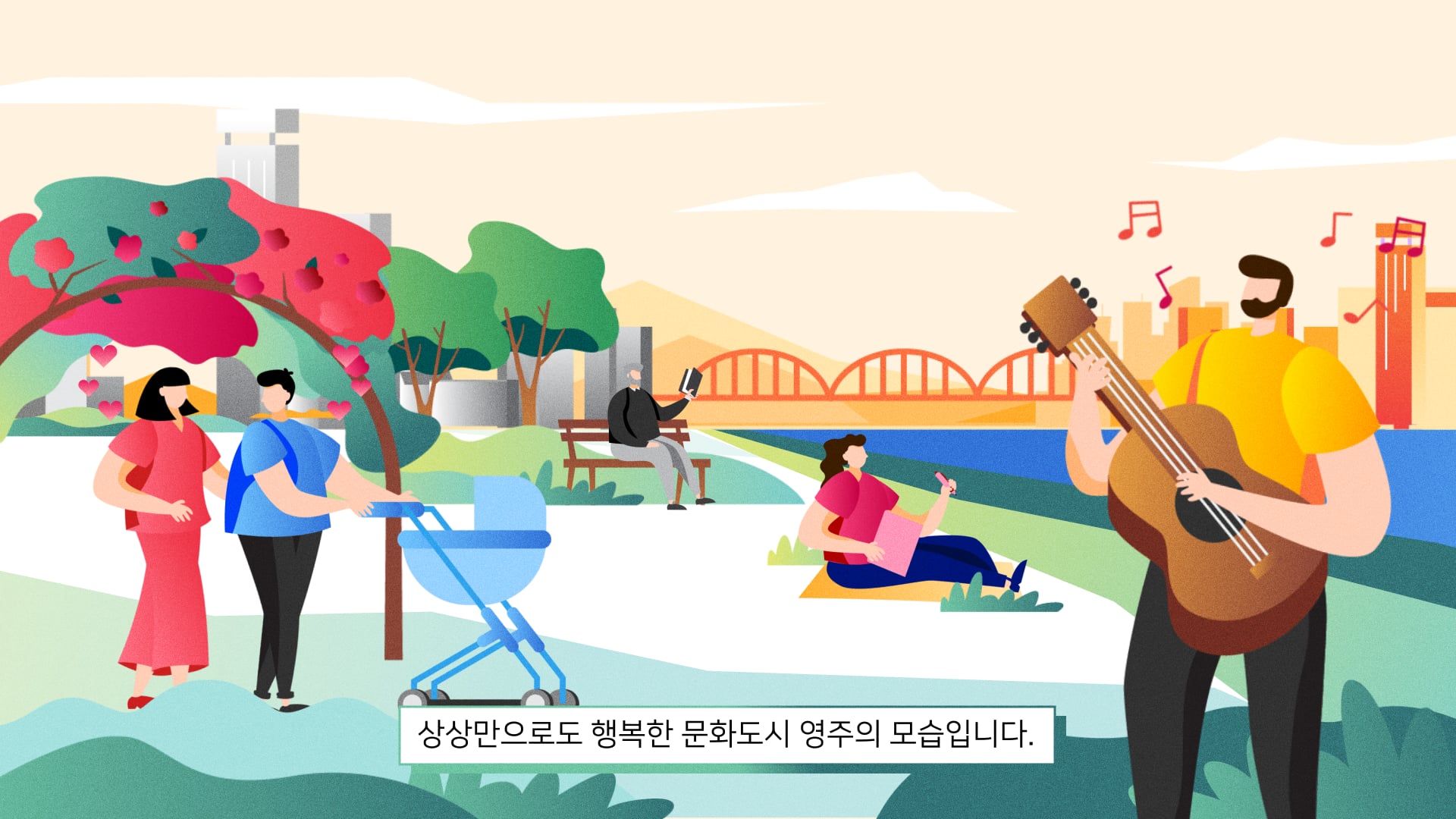 지자체 공기관 인포그래픽 모션그래픽 영상 | 영주문화관광재단